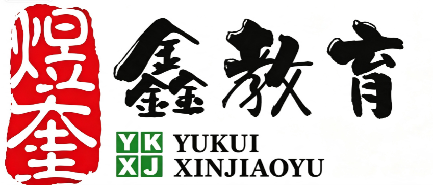 职技通-陕西煜奎鑫教育科技有限公司