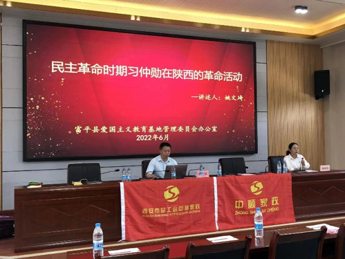 富平县爱国教育基地礼仪培训.png