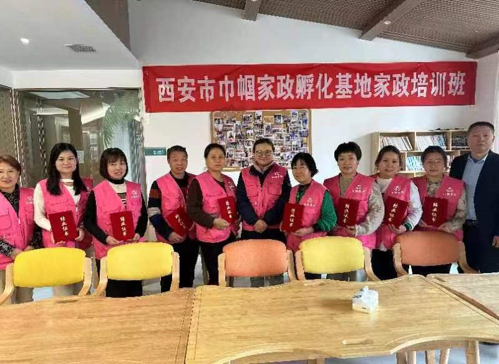 巾帼家政培训.png