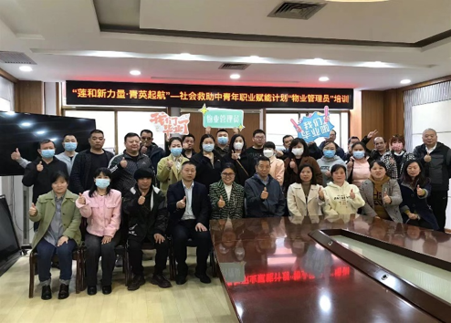 莲湖民政物业管理员培训.png